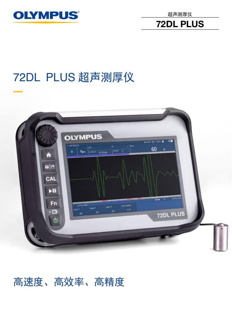 72DL PLUS 测厚仪_00.jpg