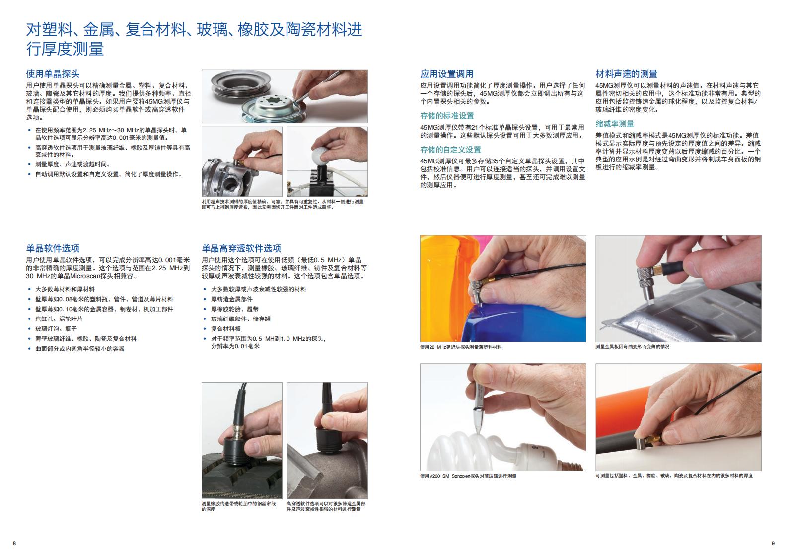 45MG_超声波测厚仪_04.jpg