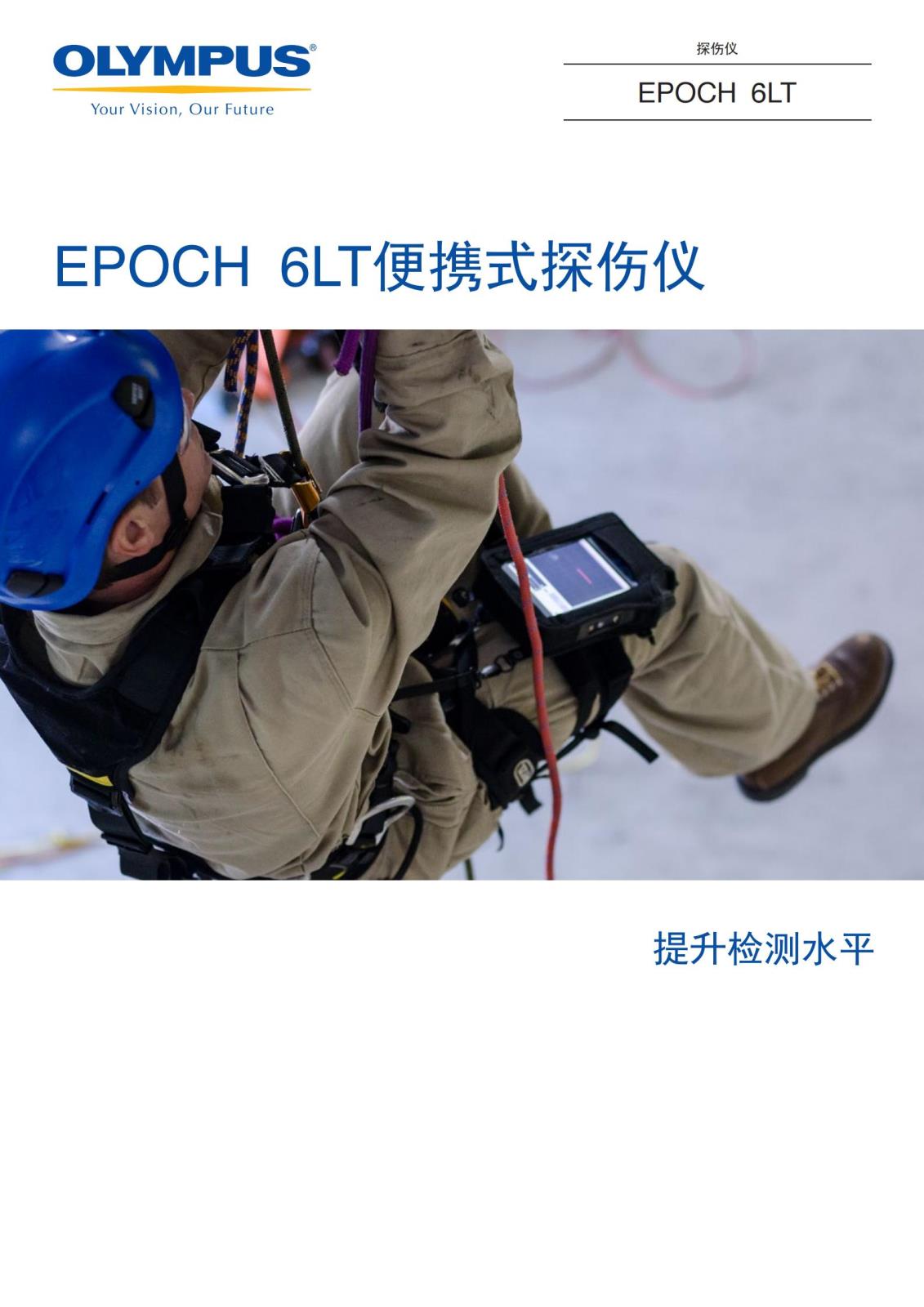 EPOCH_6LT_Rope_Acess_ZH_201706_Web_00.jpg