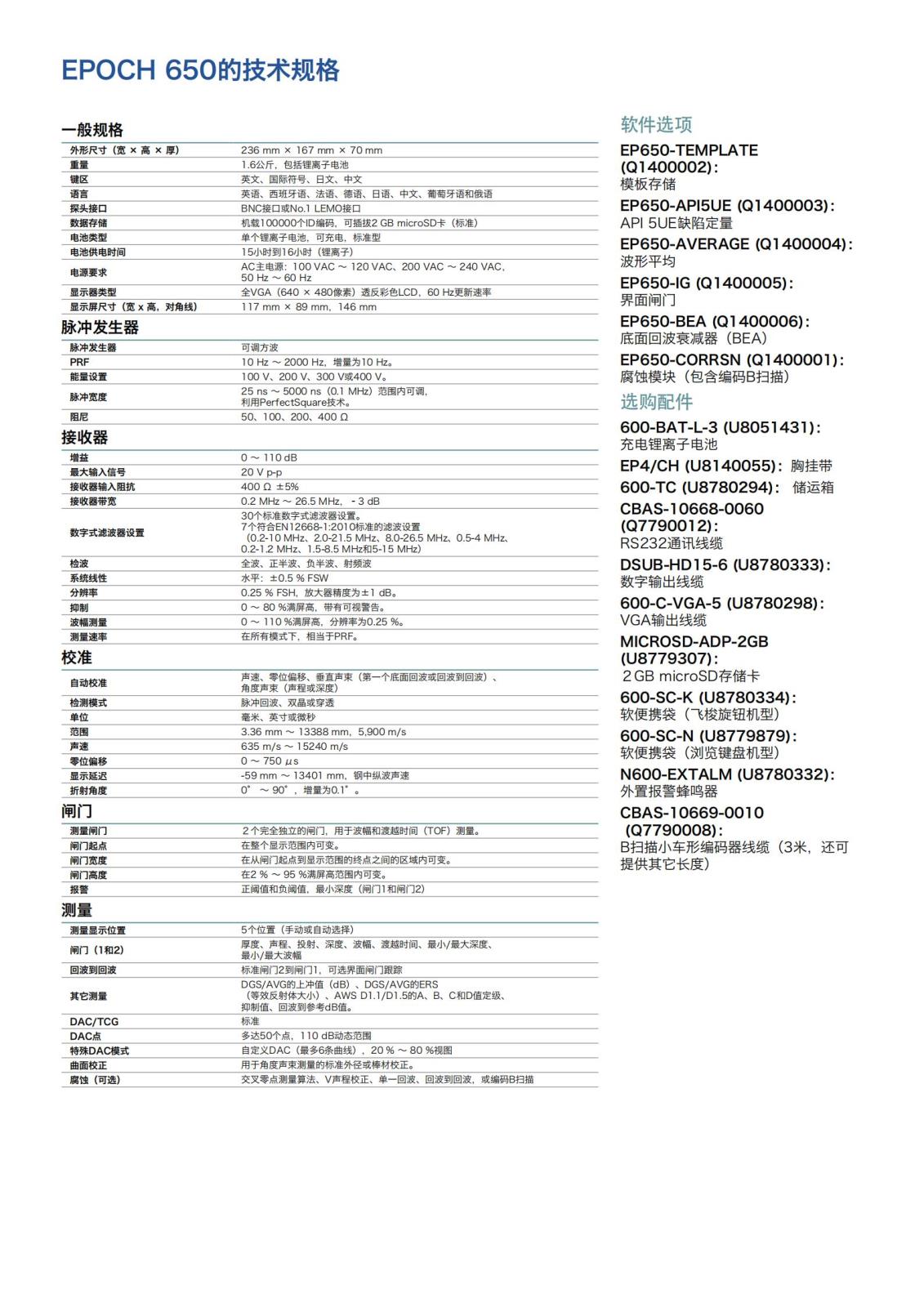 EPOCH_650_07.jpg