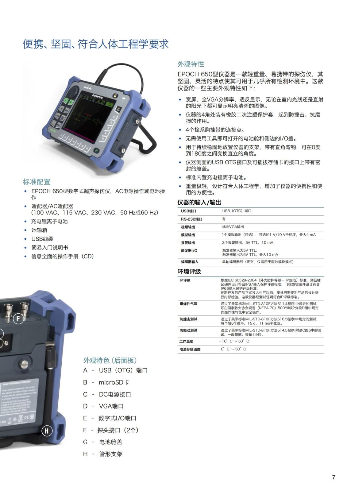 EPOCH_650_06.jpg